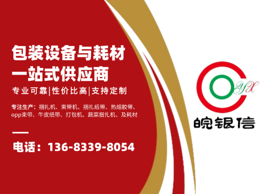 银信器材亳州线上分站